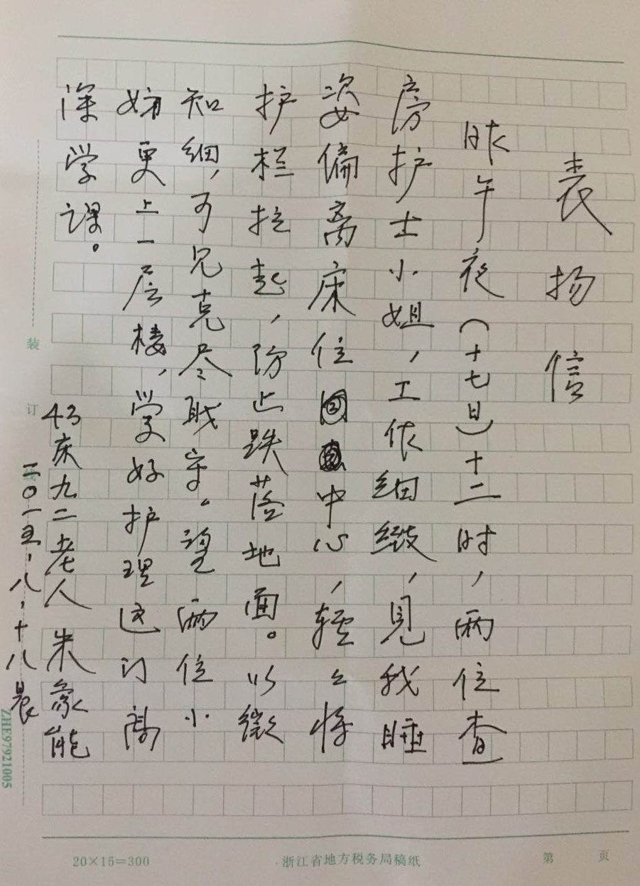 2015-8-18.JPG